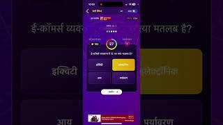 KBC Play Along 04 Sep 2024 Offline IDFC Quiz Answers by Kishore Kushwaha