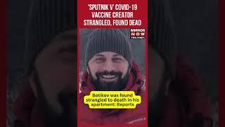 Sputnik V Creator Andrey Botikov Strangled To Death  COVID-19  English World News