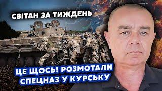 СВІТАН Курськ у КОТЛІ ЗСУ зробили НЕЙМОВІРНЕ. Розбили КОЛОНИ РОСІЯН там ПРОРИВ. Знесли СПЕЦНАЗ