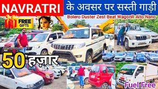 मात्र 50000  Second Hand Car in Jamshedpur  Bolero Duster Zest Beat WagonR Alto Nano  Used Cars