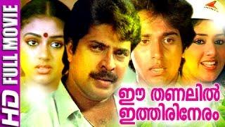 Malayalam Full Movie  Ee Thanalil Ithiri Nerum  Mammootty Malayalam Full Movie