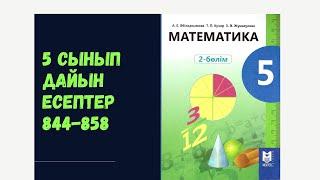 5 сынып математика 844 845 846 847 848 849 850 851 852 853 854 855 856 857 858 есептер