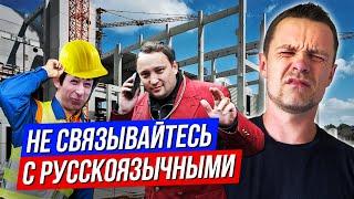 Русскоязычные работодатели в Новой Зеландии стоит ли доверять?