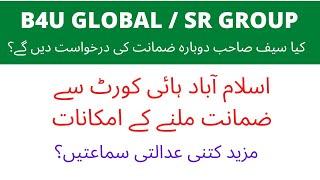 b4u global  sr group  srg latest updates  news  saif ur rehman court latest update