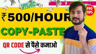 500Hour By Doing COPY-PASTE Work   Work From Home  How to Make Money Online Without Investment