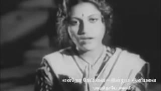 TAMIL OLD SONG--Bhagi thaaye paarvathi vMv--JEEVITHA NOUKA or PICHAIKARI 1951