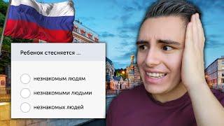 АМЕРИКАНЕЦ проверяет знания своего РУССКОГО языка  иностранец изучает русский