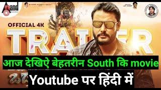 Odeya 2020 South Hindi Dubbed Full Movie Today Release On YouTube  Action Movie