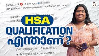 HSA QUALIFICATION എന്താണ് ?  HSA EXAM 2024