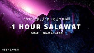 1 Hour duroodSalat on the Prophet  اللهم صل وسلم على نبينا محمد  Salawat