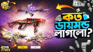 NEW EVO VAULT EVENT FREE FIRE  COBRA MP40 RETURN EVENT SPIN  FREE FIRE NEW EVENT