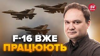 МУСІЄНКО ТЕРМІНОВО F-16 вже ВІДБИВАЮТЬ атаки РФ. Росіяни В ТРАУРІ Вертоліт Путіна ЗНИЩИЛИ