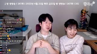 쭘이지부부 늦은 생방송 야구장 다녀옴. 육아소통 고민 이야기해요