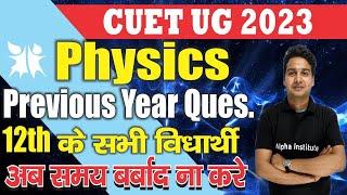 cuet physics 2023cucet previous year questionscuet ug physics question paper 2022alpha institute