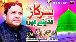 IS TARHA BULA LIJYE SARKAR MADEENEY MAI -SHAHBAZ QAMAR FAREEDI -OFFICIAL -KB PRODUCTION