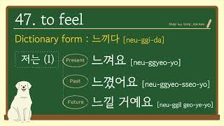 100 Essential Korean verbs and their conjugations beginner level - learn korean korean podcast