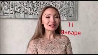 11 января нумерология дня рождения