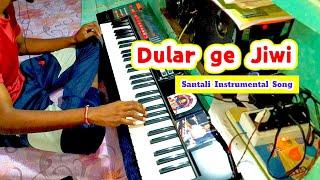 Dular Ge Jiwi  Santali Instrumental Song Cover By #jituhansda  Sushanta Musical Group