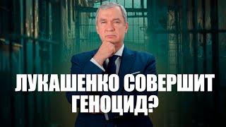 Азаренок Карпенков Кочанова и Тертель вместе с Лукашенко поедут в Гаагу?