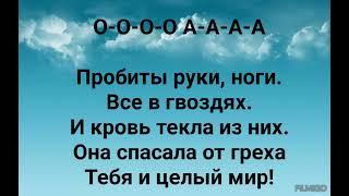 ВСЁ ТЫ СОЗДАЛ ГОСПОДЬ Слова Жанна Варламова Музыка Татьяна Ярмаш httpsvk.comzakaz.pesni