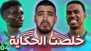 انا ليه بلعب فانتازي؟