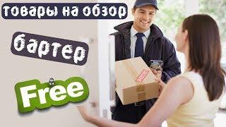 Как начать сотрудничать с брендами? Бартер и тестирование товаров.