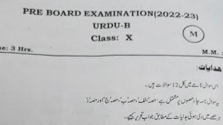 urdu Pre board paper 202223 class 10 ll class 10 urdu paper 2023  cbse question paper urdu 10th