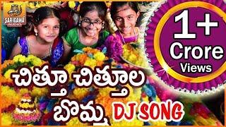 Chitu Chitu La Bomma Dj  New Bathukamma Dj Songs  New Bathukamma Dj Songs  2022 Bathukamma Songs