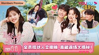 ENGSUB SO in LOve EP11  Romance Dating Show  YOUKU SHOW