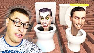 СКИБИДИ ТУАЛЕТ В ЛАБИРИНТЕ ГОНЯЕТСЯ ЗА НАМИ NEXTBOT SKIBIDI TOILET Garrys Mod