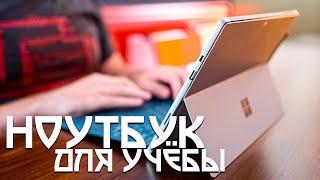 Лучший Ноутбук для Учебы работы и программиста ТОП-5 Ультрабуков 2023