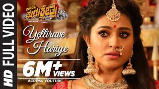 Yelliruve Hariye Full Video  Munirathna Kurukshetra  Darshan  Sneha  Munirathna V Harikrishna