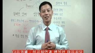 최면교육 최면강의 1 - 명상수행자기최면거는방법최면치료최면상태