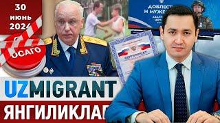 ️ТЕЗКОР Мигрантлар учун янгиликлар 30.06.2024 @UzMigrant