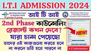 ITI 2nd phase counselling result date  iti counselling 2024  wb iti admission 2024 iti new update