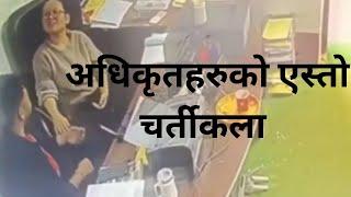 Nepali Kanda Hakim ra Adhikrit  हाकिम र अधिकृतहरुको चर्तीकला  Viral  Kanda  Full Video