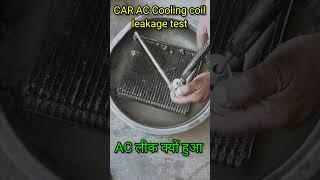 AC cooling coil Leakage Test