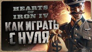 Как играть в Hearts of Iron 4  HOI4  Гайд