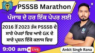 All PSSSB Exam 2016-2023 GK Solutions  All PSSSB GK Marathon  All PSSSB GK Questions 2024