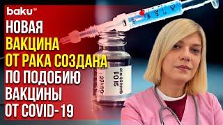Врач-инфекционист Полина Алиева прокомментировала новость о создании российской вакцины от рака