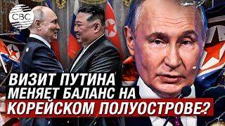 «Это будет ударом по Сеулу» жители Южной Кореи встревожены визитом Путина в КНДР