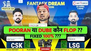 LSG vs CSK Dream11 Prediction  LSG vs CSK Dream11 Team  Dream11  IPL 2024 Match - 34 Prediction