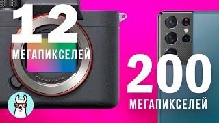 Мегапиксели зачем смартфону 200?