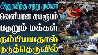 இரவுநேரச்செய்திகள்  28.09.2024 Night time News  