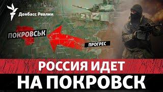 Россия двигается по «железке» из Прогресса в Новогродовку и Покровск  Радио Донбасс Реалии