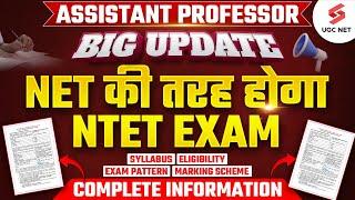 Assistant Professor ExamBIG UPDATE  NET की तरह होगा NTET EXAM  NTET Exam Complete Information