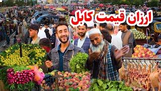 ارزان قیمت شهر کابل جلال آباد کوچک در گزارش عمران حیدریKabul Arzan Qimat