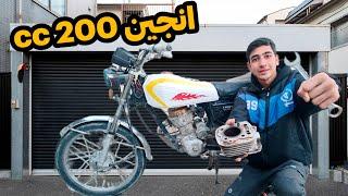 باسازی انجین 200 cc مزایده. کل انجین باز شد