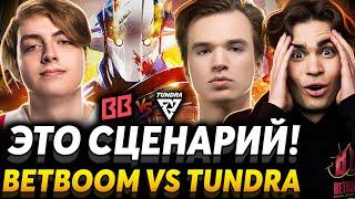 Саня Nix снова управляет вселенной Nix смотрит BetBoom Team vs Tundra Esports