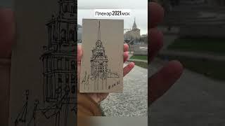 Московские городские скетчи  Обзор  Пленэр 2021  Сталинские высотки  #рисование #творчество
